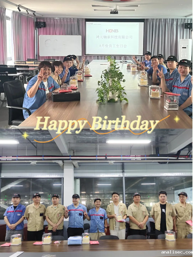 鸿元（HONB）八月生日会——缤纷盛夏 欢乐共享